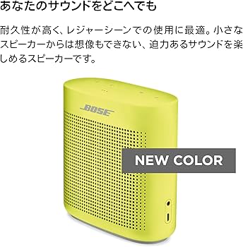 Amazon.co.jp: Bose SoundLink Color Bluetooth speaker II ポータブル